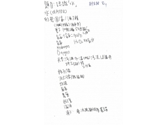 113.8.7 今日課程<認識~水>